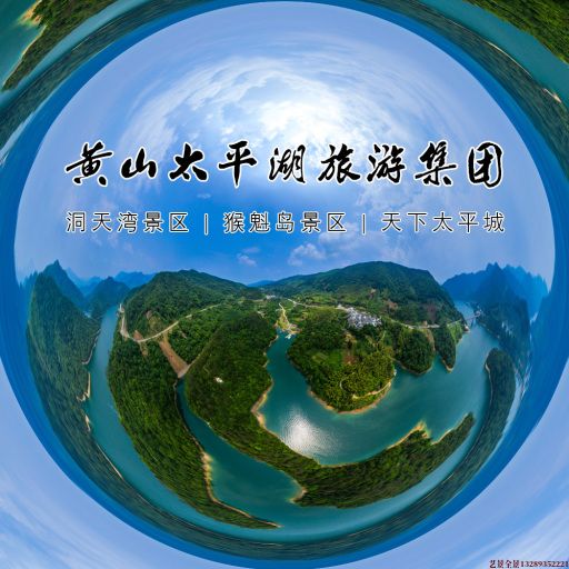 新绛720全景拍摄
