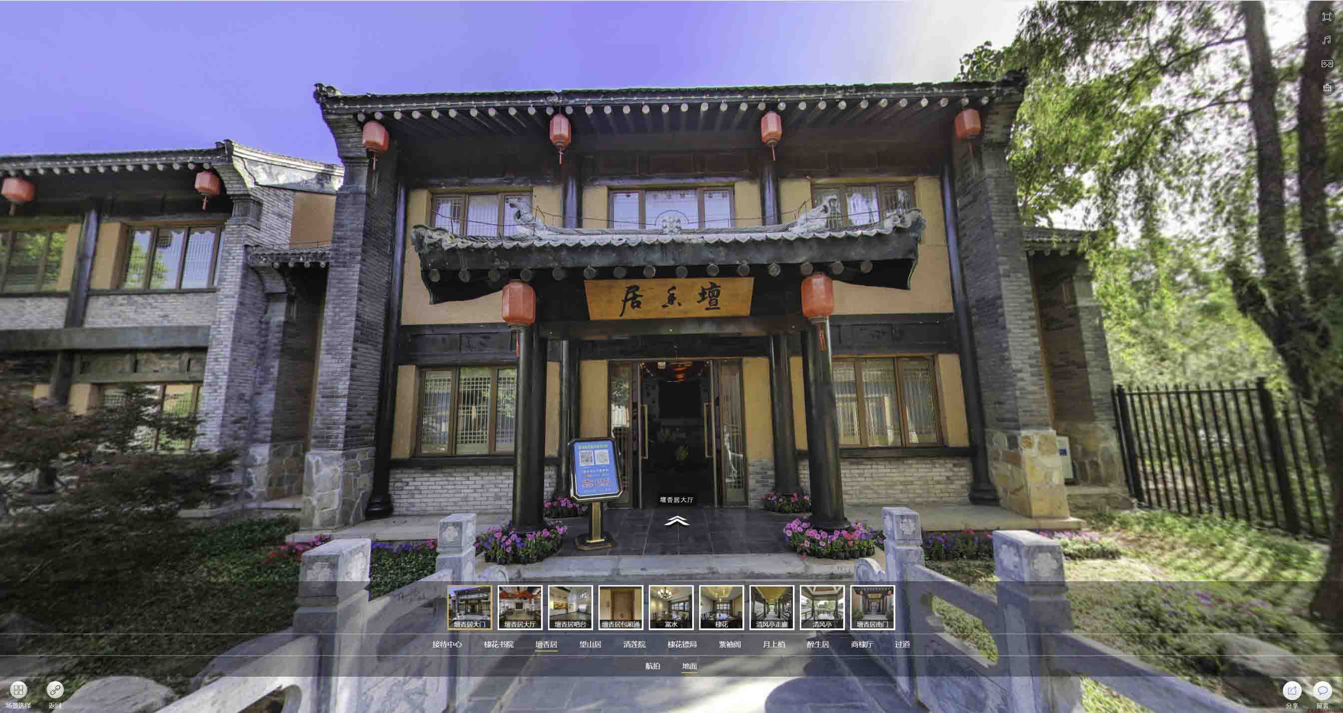 新绛美好蕴育生活馆720全景展示